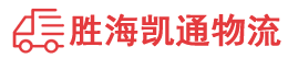 潮州到犍为县物流公司